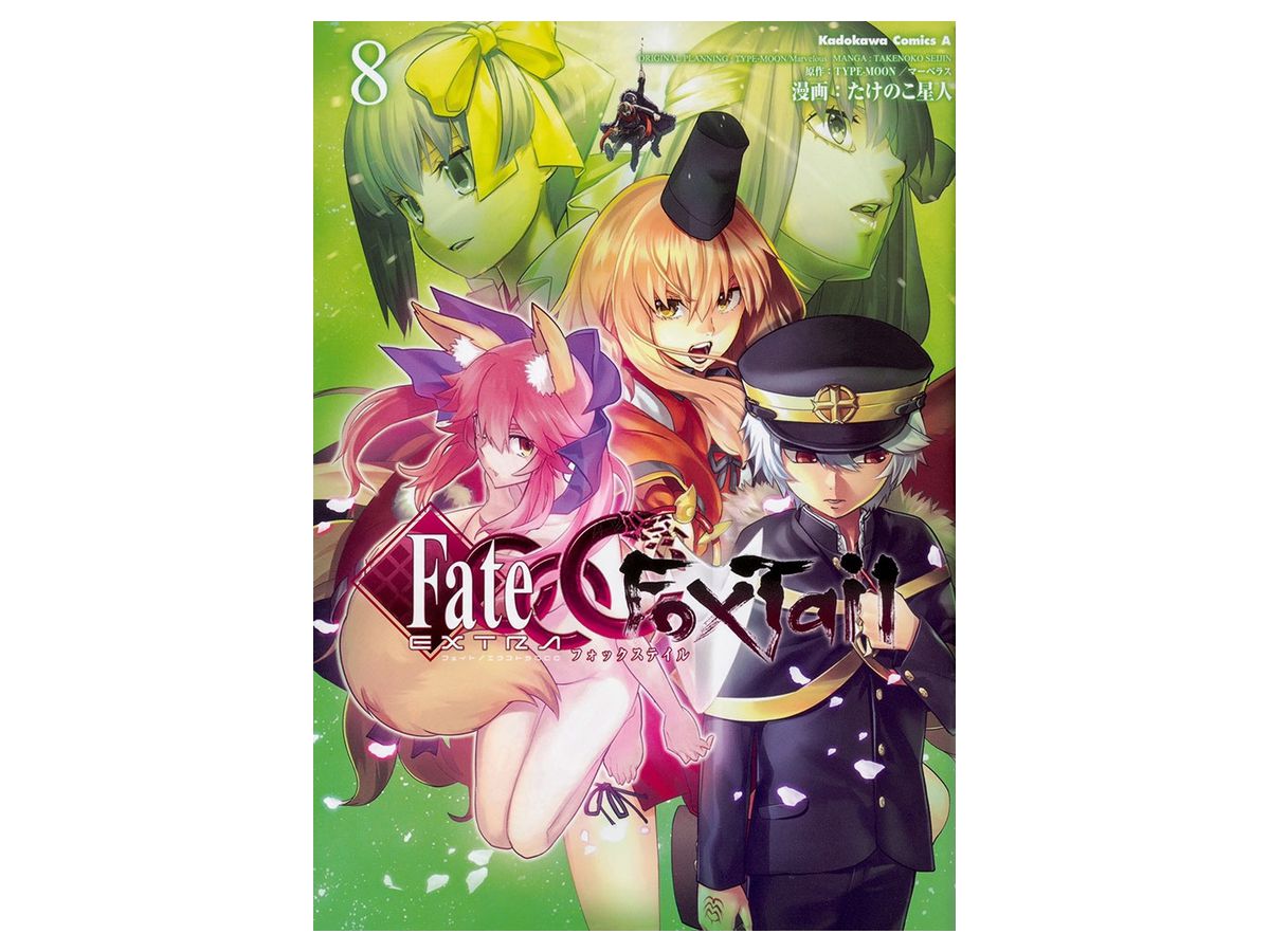 フェイト エクストラccc Fox Tail 08 フェイト エクストラccc Fox Tail 08