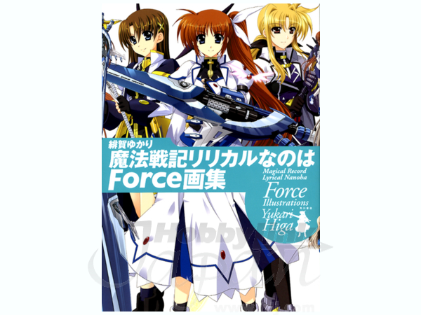 魔法戦記リリカルなのはforce画集 緋賀ゆかり By 角川書店 ホビーリンク ジャパン 魔法戦記リリカルなのはforce画集 緋賀ゆかり By 角川書店 ホビーリンク ジャパン