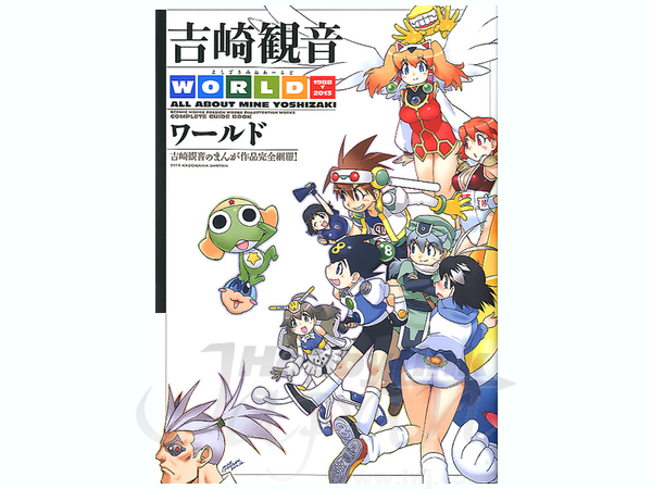 吉崎観音 ワールド 1988-2013 | HLJ.co.jp