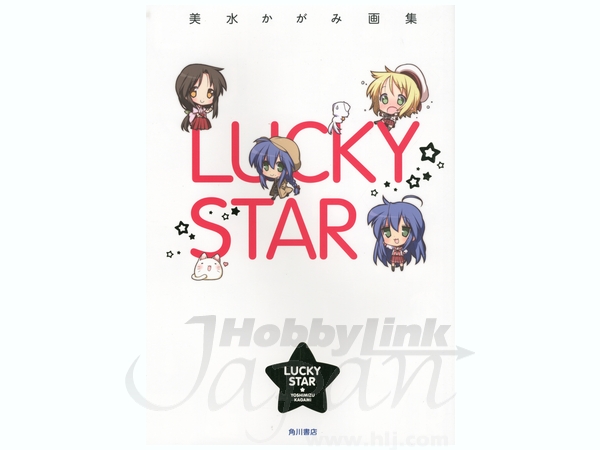 美水かがみ画集 LUCKY STAR | HLJ.co.jp