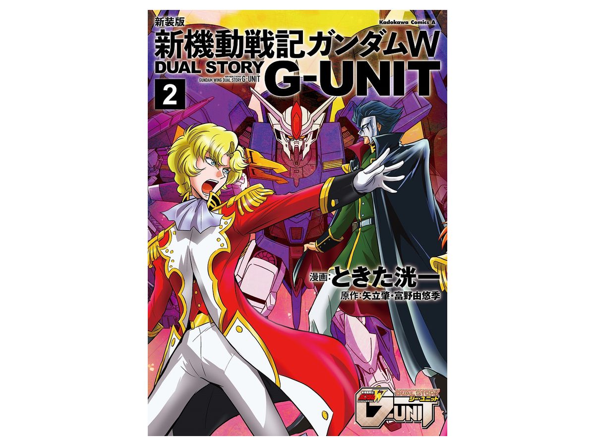 ガンダムw