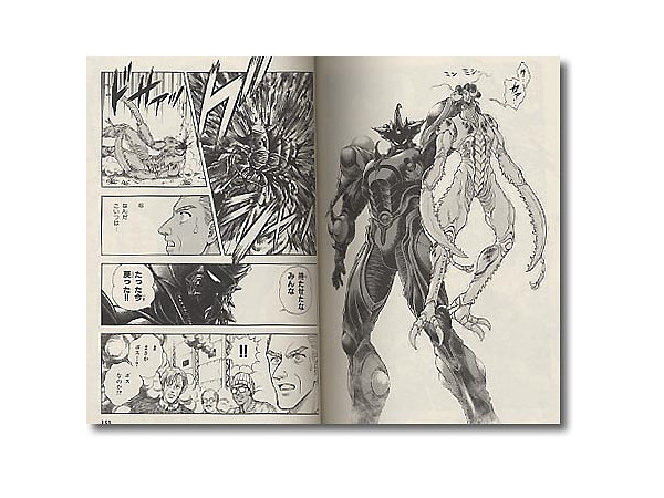 強殖装甲ガイバー 第13巻 By 角川書店 ホビーリンク ジャパン 強殖装甲ガイバー 第13巻 By 角川書店 ホビーリンク ジャパン