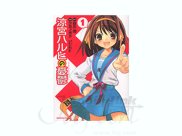 涼宮ハルヒの憂鬱　漫画1〜11、14、16巻セット 涼宮ハルヒの憂鬱 文庫 1-11巻セット』｜感想・レビュー - 読書
