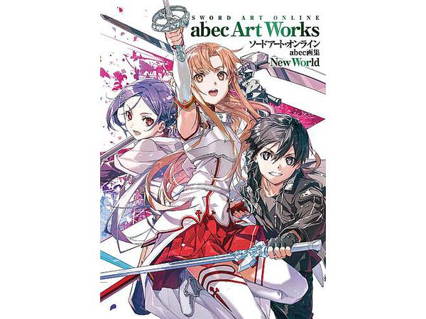 ソードアート・オンライン abec画集 New World クリアファイル付き ソードアート・オンライン』abecクリアファイルセット ［9