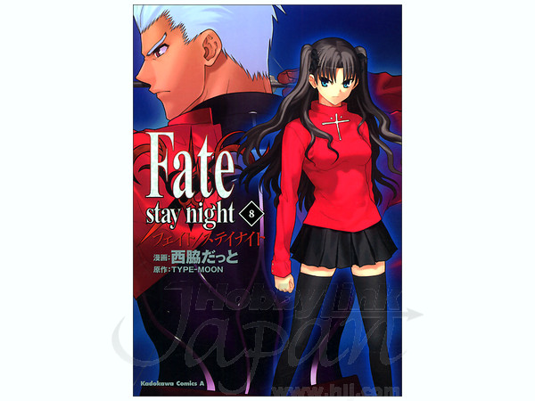 Fate/stay night 8巻 | HLJ.co.jp