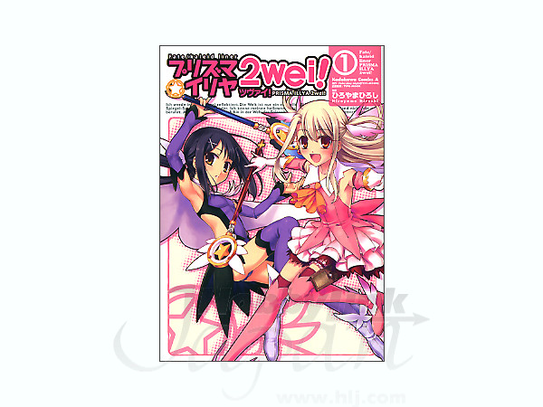Fate/Kaleid Liner プリズマ イリヤ ツヴァイ! #01 | HLJ.co.jp