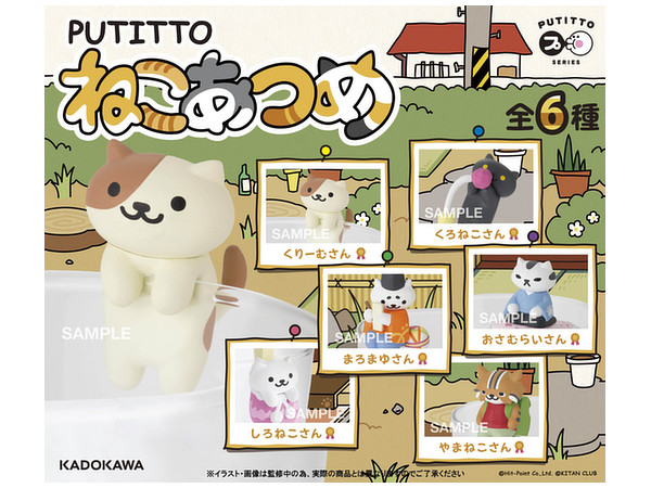 Putitto ねこあつめ 1 Box 8pcs By 角川書店 ホビーリンク ジャパン Putitto ねこあつめ 1 Box 8pcs By 角川書店 ホビーリンク ジャパン