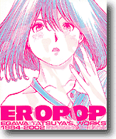 激安商品 POP ERO 江川達也画集 HLJ.co.jp | 趣味・スポーツ・実用