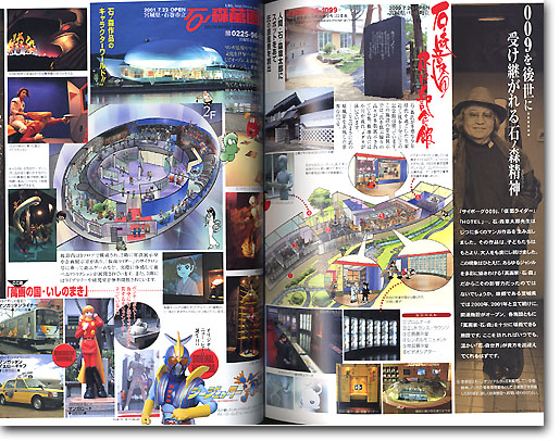 サイボーグ009画集 サイボーグ009画集【ART BOOK