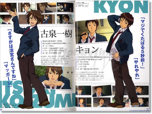 超月刊キョン 古泉 By 角川書店 ホビーリンク ジャパン 超月刊キョン 古泉 By 角川書店 ホビーリンク ジャパン