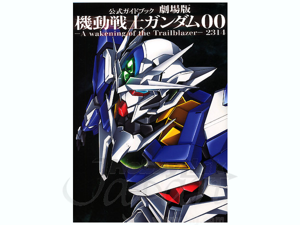 劇場版 機動戦士ガンダム00 A wakening of the Trailblazer 2314 | HLJ