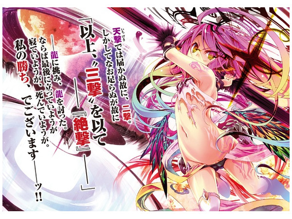 ノーゲーム ノーライフ プラクティカルウォーゲーム ねんどろいど空付き特装版 By 角川書店 ホビーリンク ジャパン