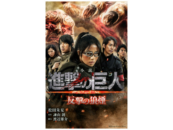 小説進撃の巨 全巻 関連書籍 67冊セット おまけ 進撃の巨人 小説進撃の巨 全巻 関連書籍 67冊セット おまけ 進撃