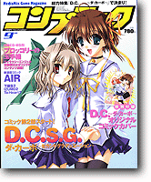 月刊コンプティーク 2004/09: D.C.S.G. | HLJ.co.jp