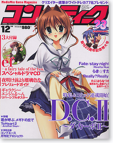月刊コンプティーク 2006/12 | HLJ.co.jp