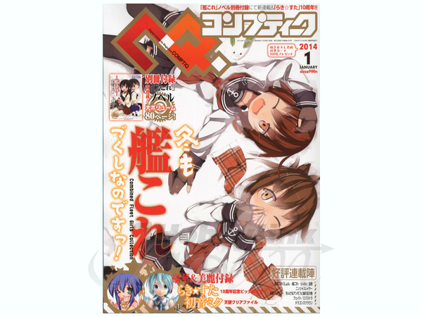 月刊コンプティーク 2014/01 | HLJ.co.jp