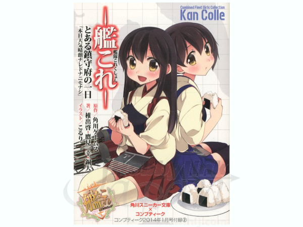 月刊コンプティーク 2014/01 | HLJ.co.jp