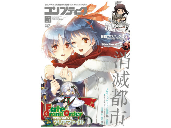 月刊コンプティーク 17年01月号 By 角川書店 ホビーリンク ジャパン
