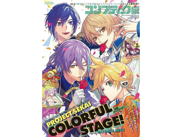 コンプティーク 2023年1月号 【公式通販】