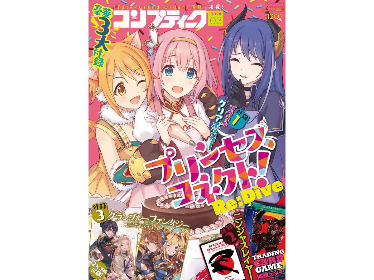 月刊コンプティーク 2024年03月号 | HLJ.co.jp