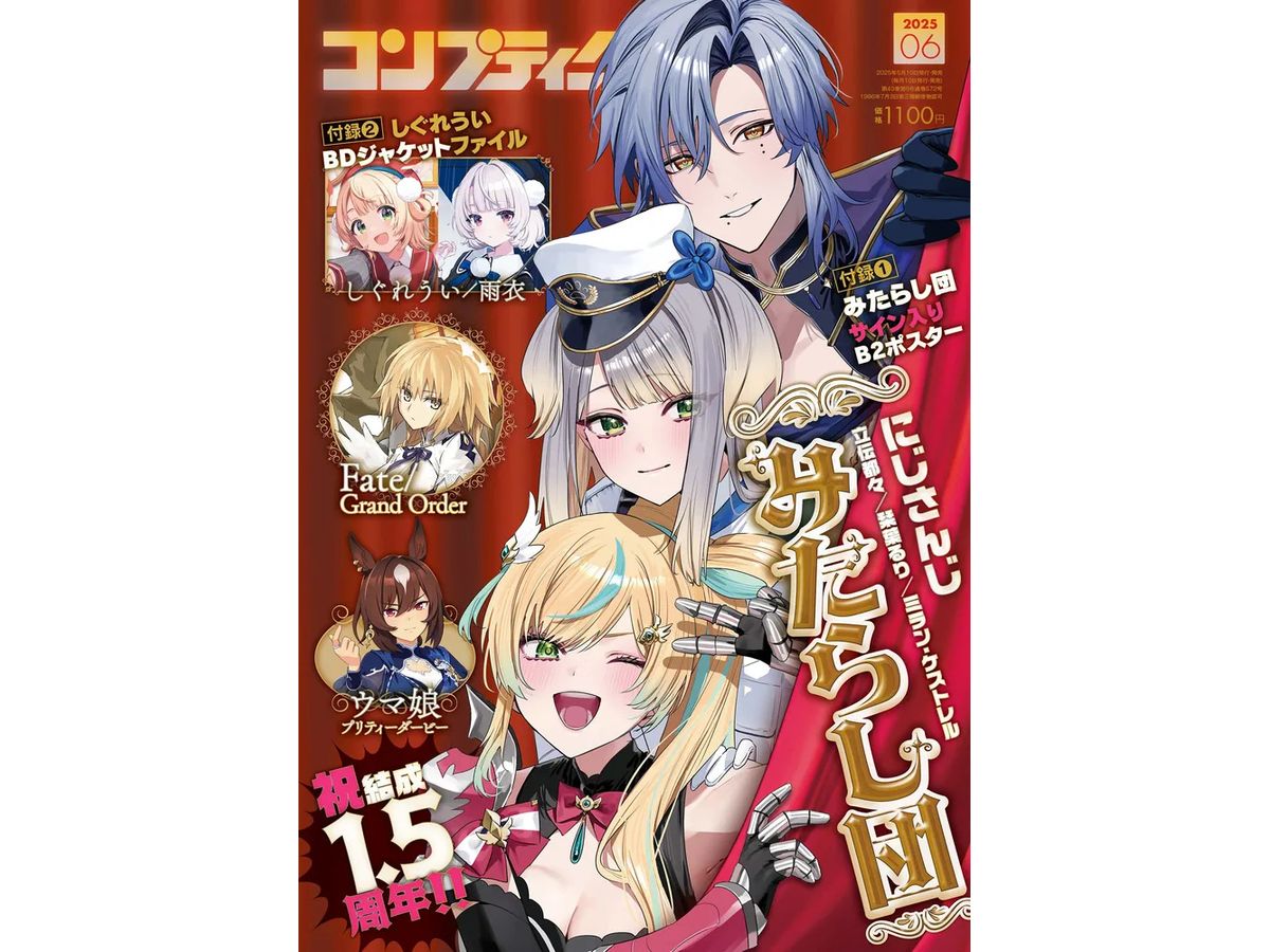 月刊コンプティーク 2025年06月号 | HLJ.co.jp