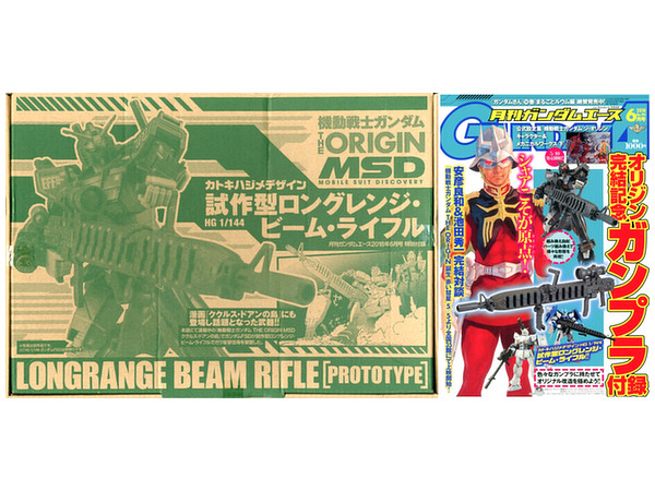 ガンダムエース 18年06月号 1 144 ロングレンジ ビーム ライフル付 By 角川書店 ホビーリンク ジャパン ガンダムエース 18年06月号 1 144 ロングレンジ ビーム ライフル付 By 角川書店 ホビーリンク ジャパン