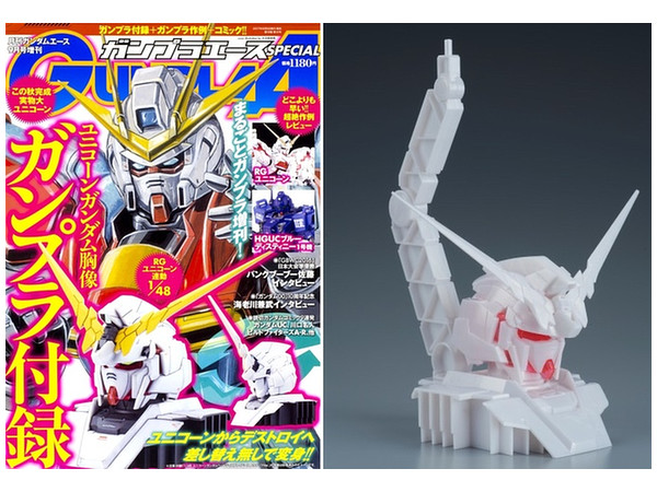 ガンプラエース Special 付録 1 48ユニコーンガンダムヘッドディスプレイメタリックver By 角川書店 ホビーリンク ジャパン ガンプラエース Special 付録 1 48ユニコーンガンダムヘッドディスプレイメタリックver By 角川書店 ホビーリンク ジャパン