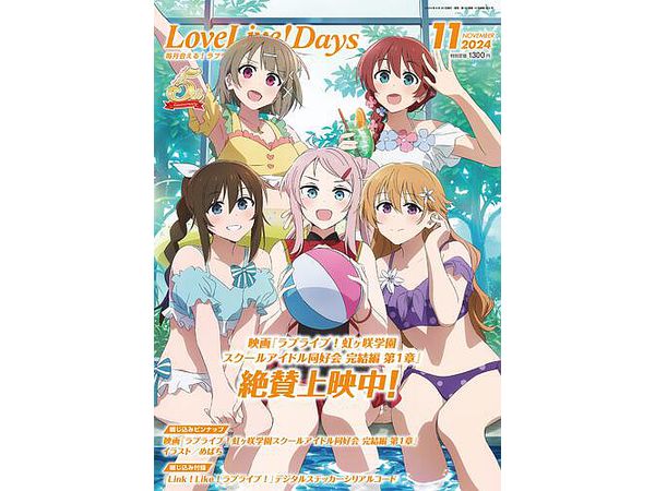 LoveLive!Days 2024/11 | HLJ.co.jp