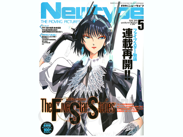 Download Five Star Stories New Arc Mecha Talk Desktop Wallpaper Free Wallpaper Five Star Stories New Arc Mecha Talk Desktop Wallpaper