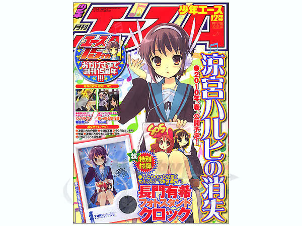 少年エース 2009年12月号 w/長門フォトスタンドクロック | HLJ.co.jp