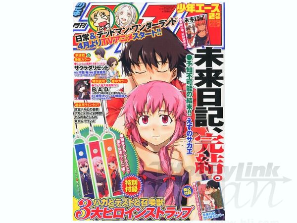少年エース 2011年02月号 | HLJ.co.jp