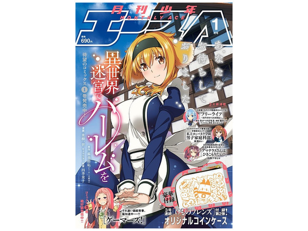 少年エース 2018年01月号 | HLJ.co.jp
