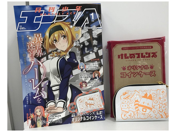 少年エース 2018年01月号 | HLJ.co.jp