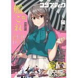 七尾奈留画集 なないろあいす By 角川書店 ホビーリンク ジャパン 七尾奈留画集 なないろあいす By 角川書店 ホビーリンク ジャパン