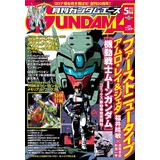 機動戦士ガンダムuc Msv 楔 By 角川書店 ホビーリンク ジャパン 機動戦士ガンダムuc Msv 楔 By 角川書店 ホビーリンク ジャパン