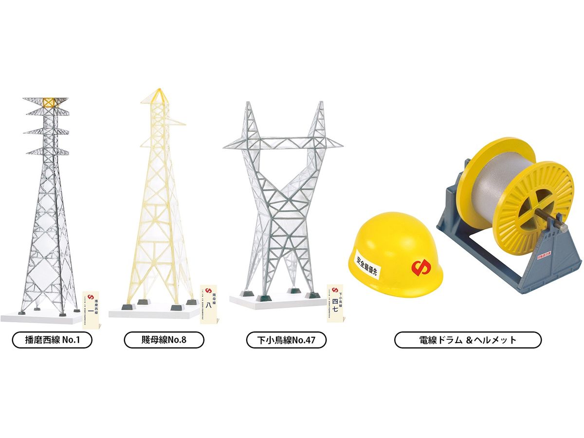 関西電力送配電(株)公認 鉄塔ミニチュアコレクション BOX版 1Box 9pcs