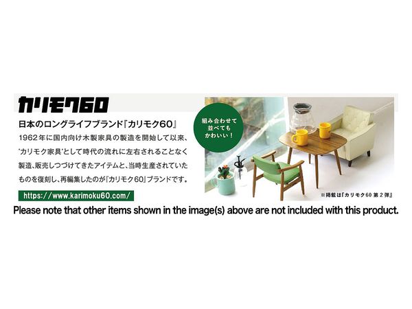 カリモク60 ミニチュアファニチャー 第2弾 -NEW COLOR ver.- BOX
