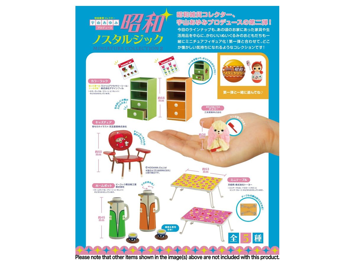 昭和ノスタルジック ミニチュアコレクション 第2弾 BOX版 1Box 12pcs