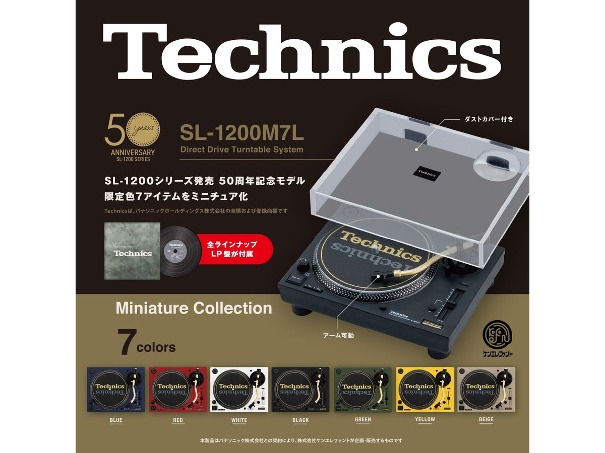 Technics ミニチュアコレクション SL-1200M7L BOX版 1Box 12pcs