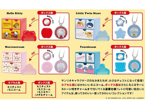 サンリオキャラクターズ ミニチェスト BOX版 1Box 4pcs | HLJ.co.jp