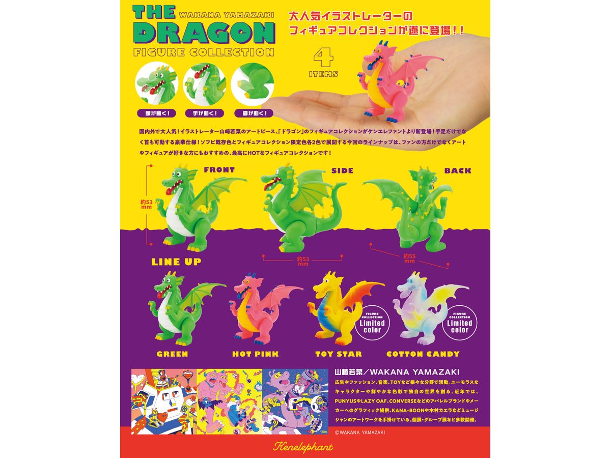 山崎若菜 THE DRAGON フィギュアコレクション BOX版 1Box 12pcs | HLJ