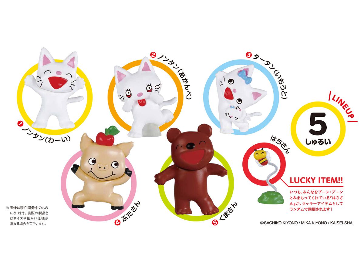 ノンタン フィギュアコレクション Box 1Box 12pcs | HLJ.co.jp