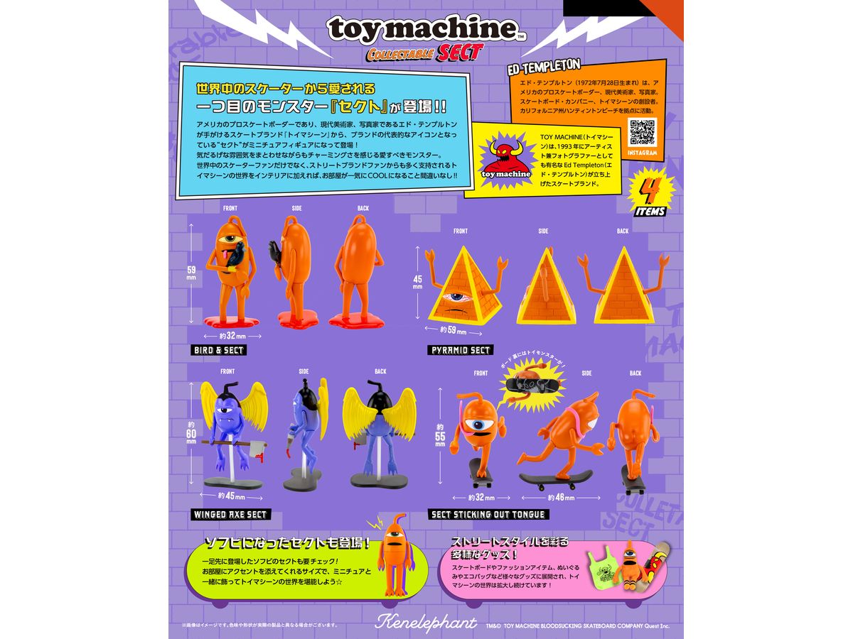 トイマシーン コレクタブル セクト BOX版 1Box 12pcs | HLJ.co.jp