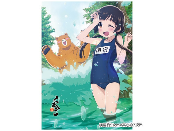 くまみこ 雨宿まち B2タペストリー