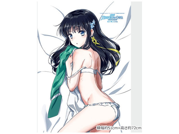 魔法科高校の劣等生 描き下ろしB2タペストリー(司波深雪) | HLJ.co.jp