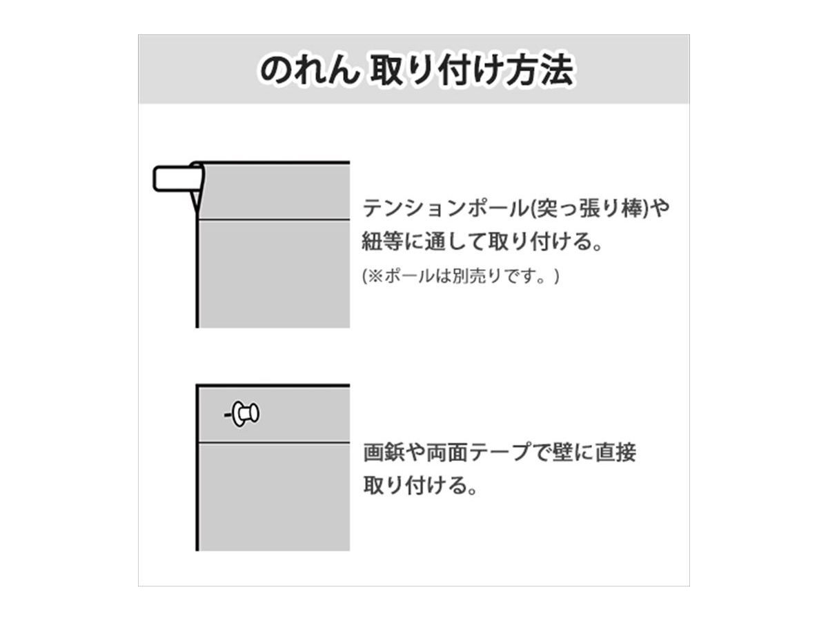 安達としまむら のれん By キース ホビーリンク ジャパン 安達としまむら のれん By キース ホビーリンク ジャパン