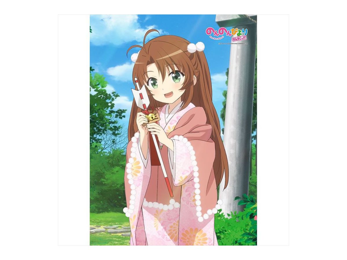 のんのんびより のんすとっぷ 3期 描き下ろしb2タペストリー 越谷小鞠 晴着 Wスエード By キース ホビーリンク ジャパン のんのんびより のんすとっぷ 3期 描き下ろしb2タペストリー 越谷小鞠 晴着 Wスエード By キース ホビーリンク ジャパン
