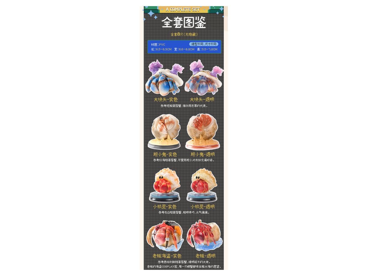 空想造物 Kongzoo ヤドカリシリーズ 1 Box 8pcs By Kong Zoo ホビーリンク ジャパン 空想造物 Kongzoo ヤドカリシリーズ 1 Box 8pcs By Kong Zoo ホビーリンク ジャパン