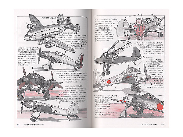 Nobさんの飛行機グラフィティ 3 | HLJ.co.jp