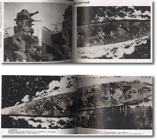 戦艦大和 写真集 永遠なれ | HLJ.co.jp